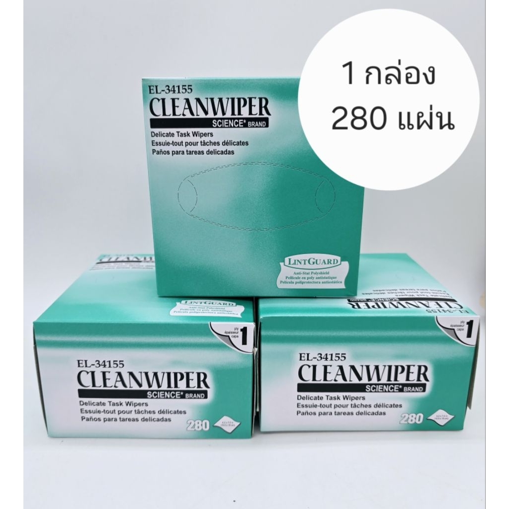 กระดาษเช็ดเลนส์ kimtech เช็ดอุปกรณ์อิเล็กทรอนิค clean wipper แท้ พร้อม ...