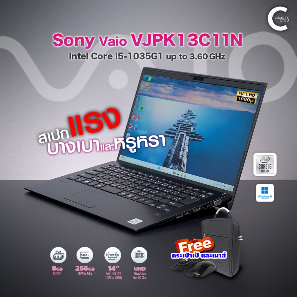 โน๊ตบุ๊ค Sony Vaio Core i5 Gen10 /RAM 8GB /SSD 256GB /14” Full-HD IPS /WiFi /Bluetooth /Webcam /สภาพดี By Comdee2you