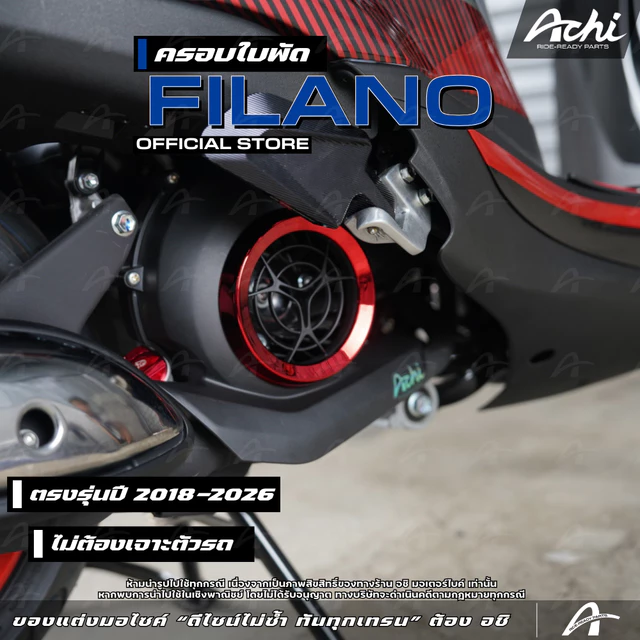 แหวนใบพัดหม้อน้ำ(เฉพาะแหวน) Grand Filano รุ่น ABS/Standard ปี2014-2026 ติดตั้งง่ายด้วยตัวเอง [ACHI]