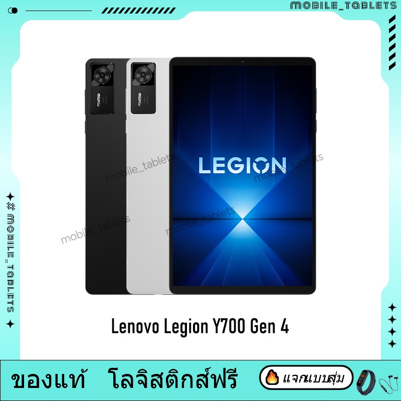 Global ROM Lenovo Legion Y700 2025 Gen 4 Snapdragon 8 Elite 8.8