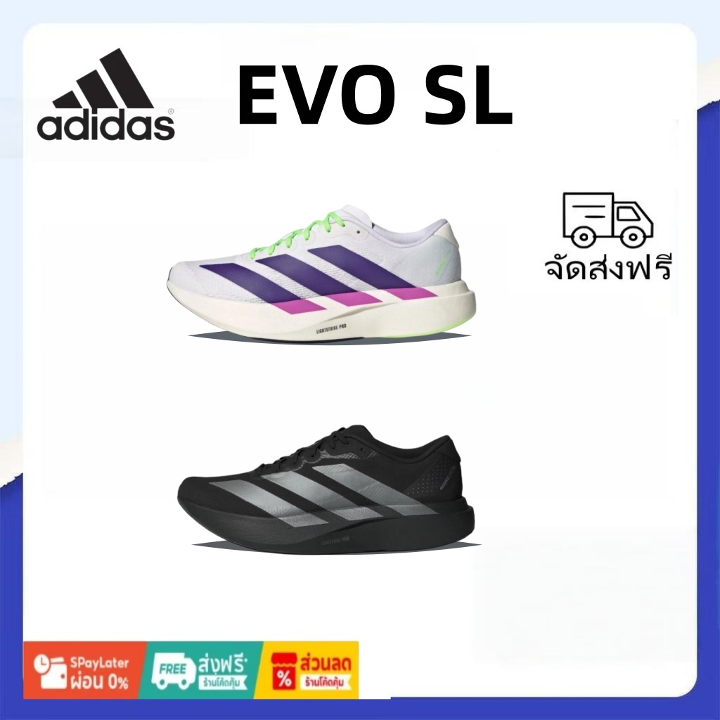 รับประกันของแท้ 100% adidas Adizero Evo SL JS4495 | Shopee Thailand