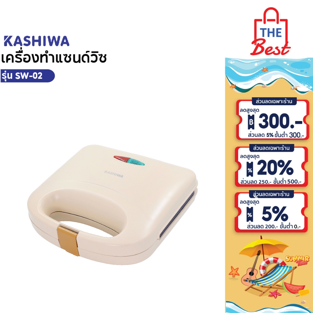 Kashiwa  เครื่องทำแซนด์วิช รุ่น SW-02 เครื่องทำขนม