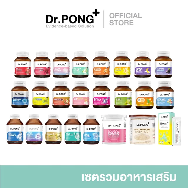 [ช้อปครบ รับฟรี]  Dr.PONG Dietary supplement product รวมผลิตภัณฑ์อาหารเสริมขายดี ดอกเตอร์พงศ์