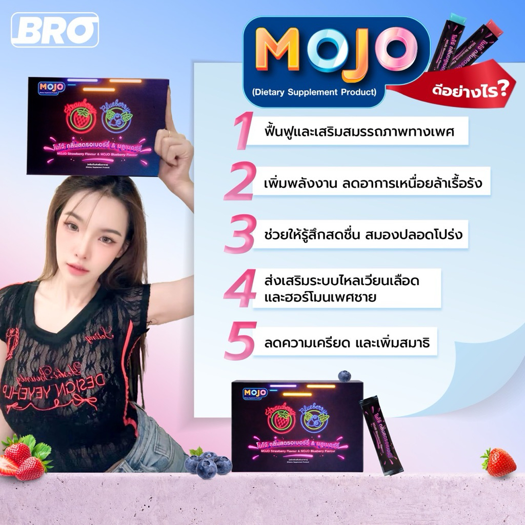 MOJO Strawberry and Blueberry Mix โมโจ้ กลิ่นสตรอเบอร์รีกับบลูเบอร์รี่ ...