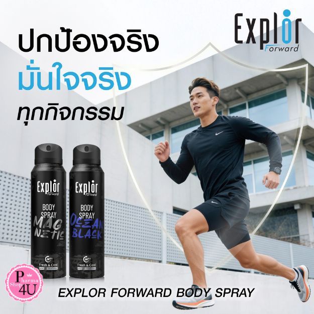 EXPLOR Body Spray Magnetic /OCEANBLACK 100ml สเปรย์ระงับกลิ่นกาย เอ็กซ์ ...