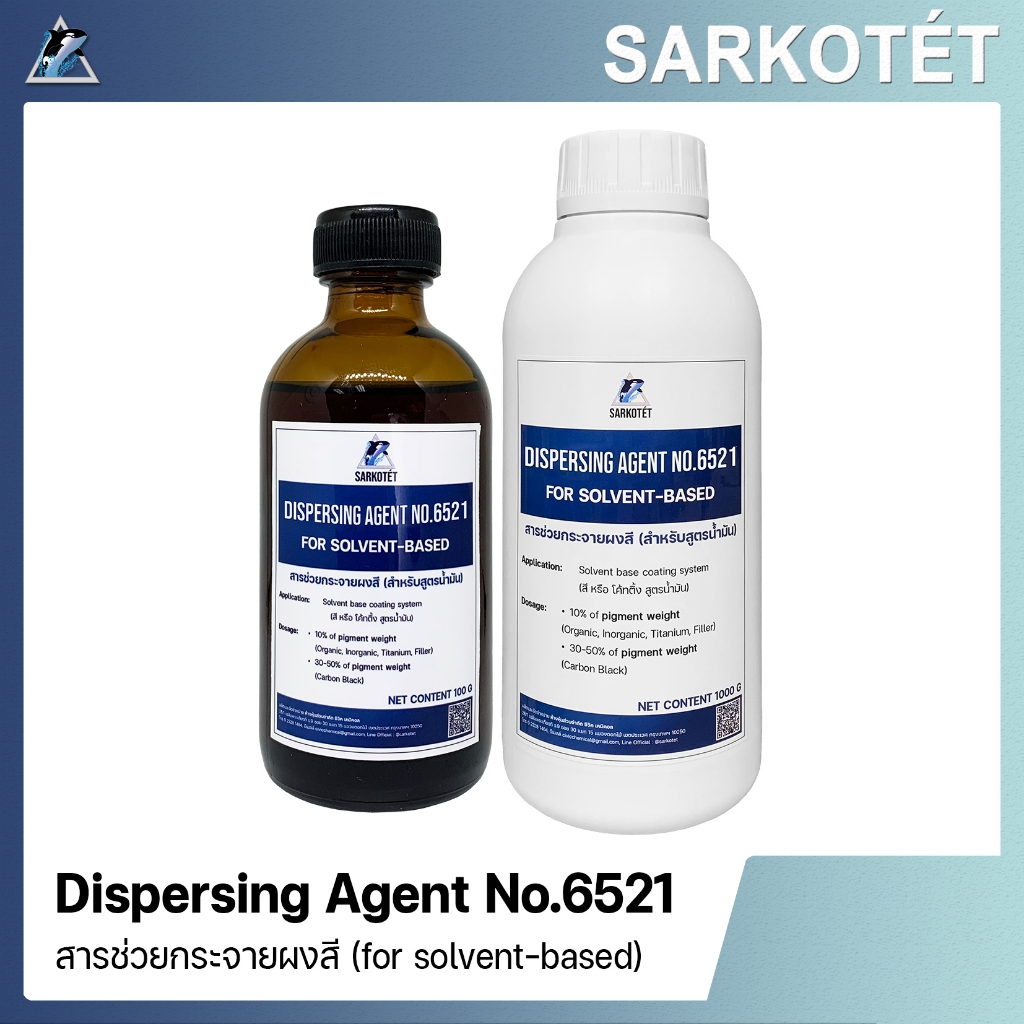 สารช่วยกระจายผงสี Dispersing Agent No.6521 (สำหรับ Solvent Base ...