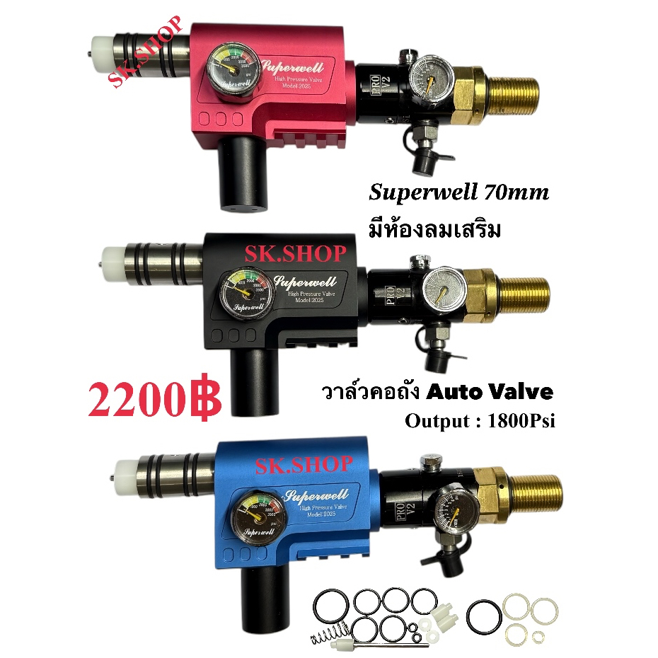 Superwell ยาว70mm มีห้องลมเสริม เร็คกูเรเตอร์มีวาล์วคอถังแบบออโต้ ...