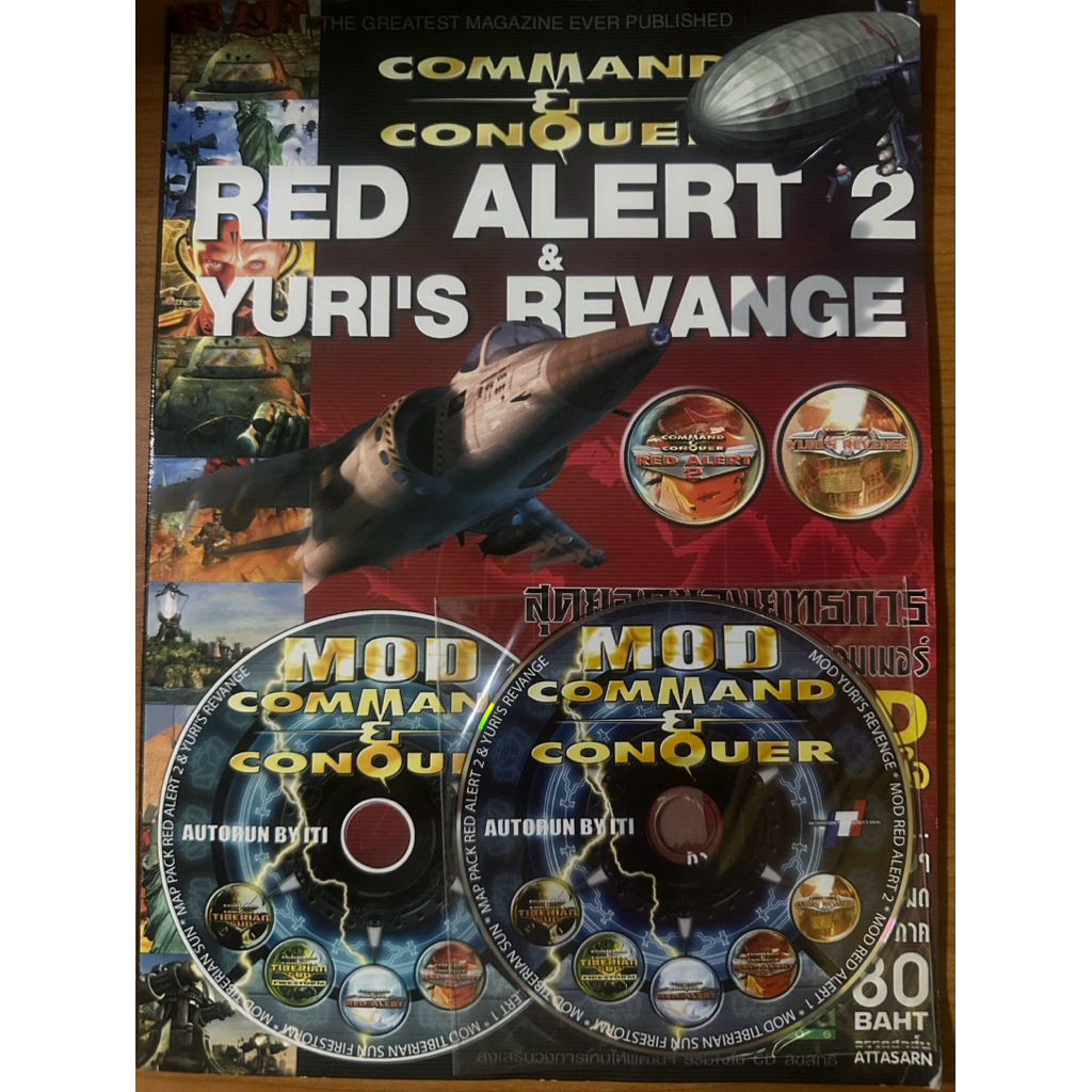 ช้อป red alert 2 ราคาสุดคุ้ม ได้ง่าย ๆ | Shopee Thailand