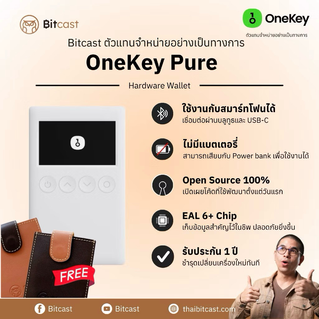 OneKey Classic 1S Pure ไม่มีแบตเตอรี่ แถมฟรีซองหนังแท้ | Shopee Thailand