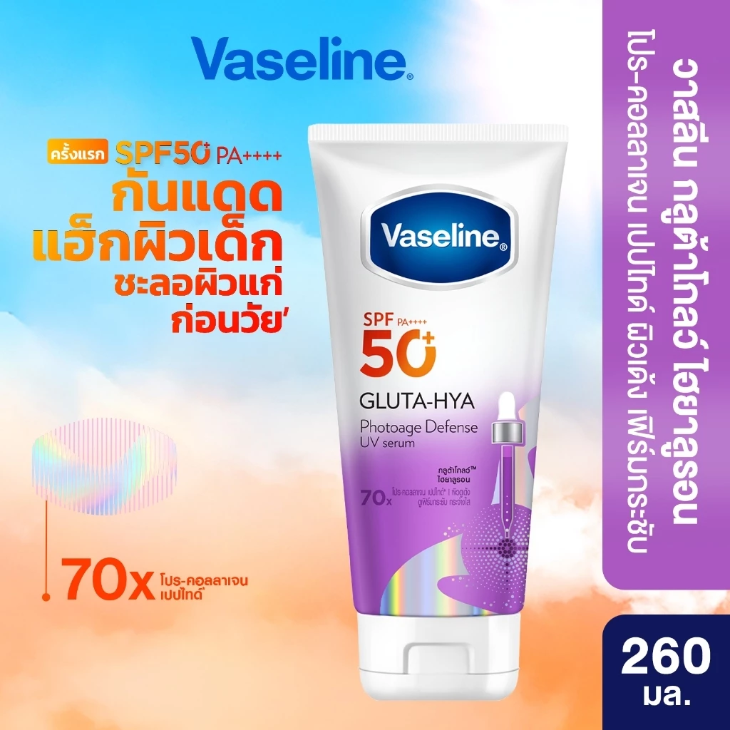 รีวิว วาสลีน กลูต้า-ไฮยา ยูวีเซรั่ม (สูตร Photo-Age & Glow) SPF50+ PA++++ โลชั่นกันแดดบำรุงผิว สเปก จุดเด่น และราคาล่าสุด (วา ส ลี น ก ลู ต้า ไฮ ยา) 2