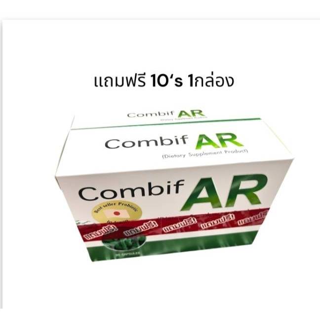 Combif AR โปรไบโอติกส์ 30เม็ด 1กล่อง / แถมเพิ่ม 10เม็ด ปรับสุมดุล ลำไส้ ...