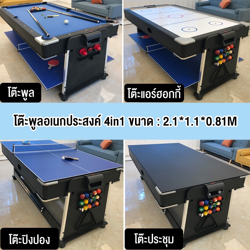Keep Going Max พร้อมส่งทั่วไทย โต๊ะพูล 4in1 โต๊ะสนุ๊กเกอร์ Billiard ...