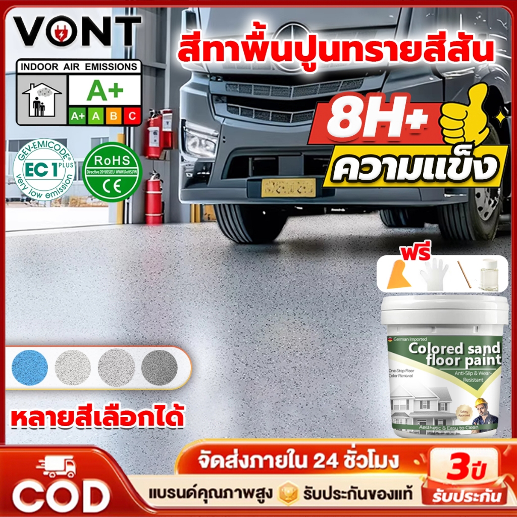 สีทาพื้นปูนทรายสีสัน สีทาพื้นทราย แข็งแรงทนทาน กันน้ำกันแดด พื้นผิวลายหินอ่อนเหมือนจริง สีหินทราย ใช้ได้ทั้งในและนอก