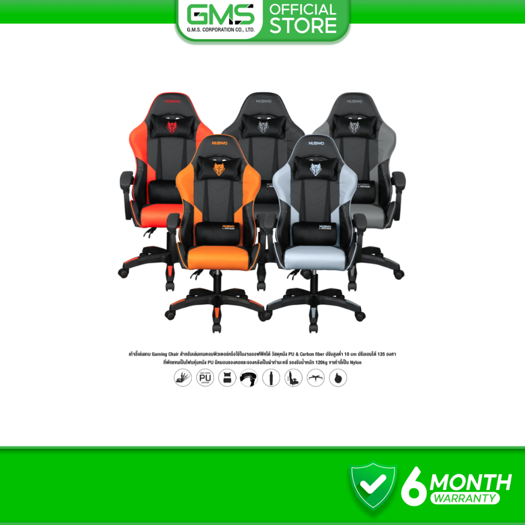 [ประกัน 6 เดือน] NUBWO เก้าอี้เกมมิ่ง Gaming Chair L202 มีให้เลือก 3 สี ...