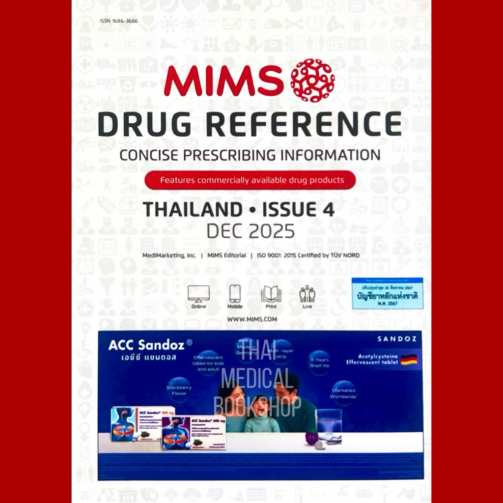 [หนังสือ] MIMS Drug Reference Thailand Issue 4 Dec 2025 ยา ร้านขายยา ...
