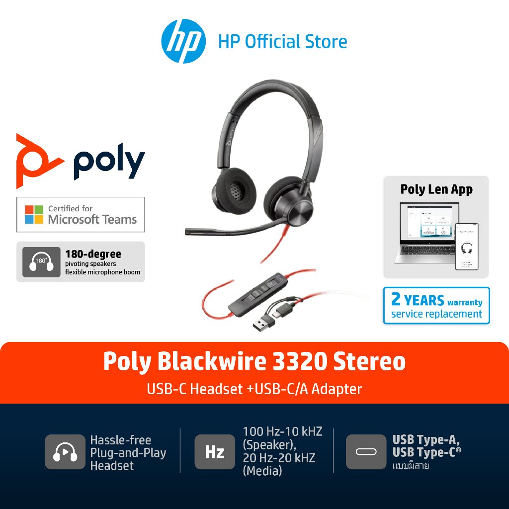 Poly Blackwire 3320 หูฟัง Stereo USB-C Headset +USB-C/A Adapter ...