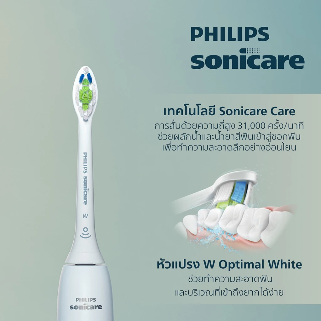 9. Philips Sonicare ฟิลิปส์ แปรงสีฟันไฟฟ้า รุ่น HX3671/23 , HX4031/21