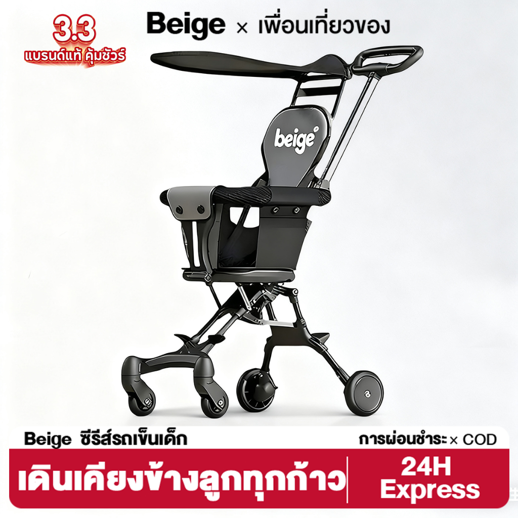 Beige Lightweight Foldable Baby Stroller with 4 Wheels, 360° Rotating Wheels, Includes Seat Pad and Basket