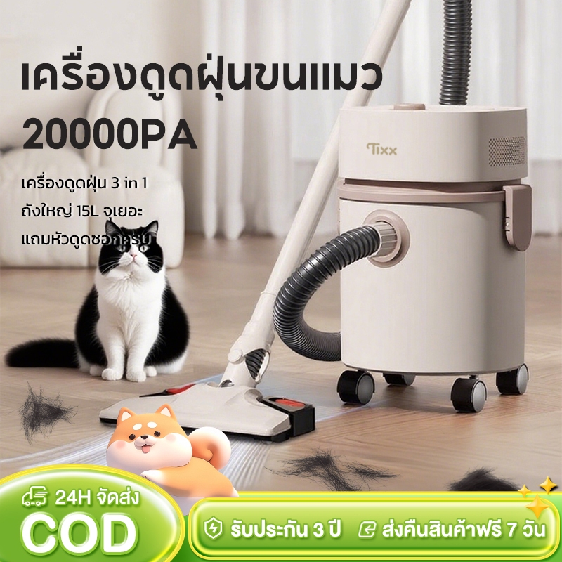 [Pet Hero] 3-in-1 Vacuum Cleaner 20000PA - Dry/Wet/Blow Function, Pet Hair Removal & 15L Water Tank