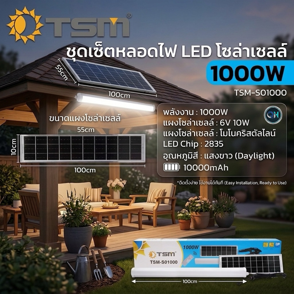 หลอดไฟโซล่าเซลล์ ไฟ LED แสงสีขาว 500W 1000W ชุดเซ็ตหลอดไฟ โซล่าเซลล์ ...
