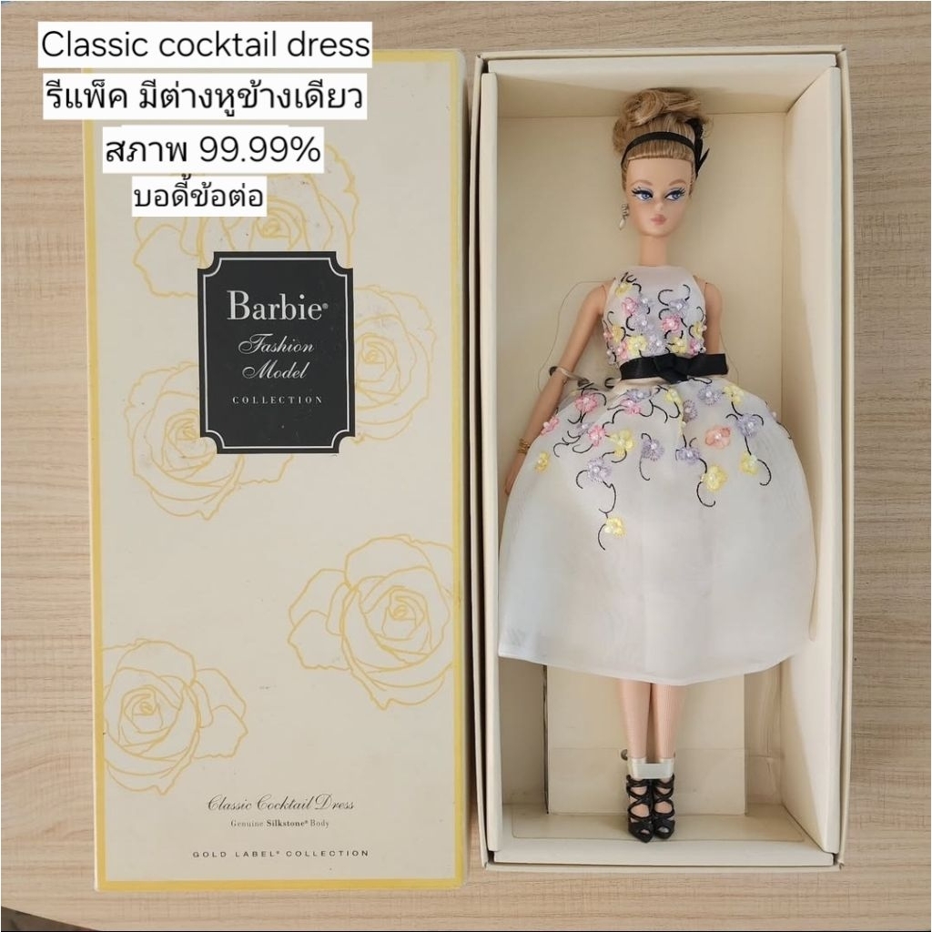 barbie silkstone classic cocktail dress บอดี้ข้อต่อ ผลิตแค่ 10,000 ตัว These CODES Will Be Missionverte Dress style:No Hard tulle Doll features genuine posable Ads-Girls