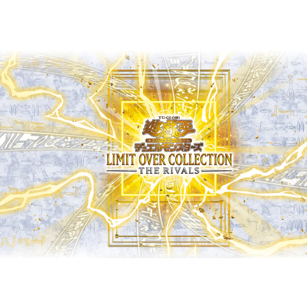 Yu-Gi-Oh] LIMIT OVER COLLECTION -THE RIVALS- 1BOX【Direct from