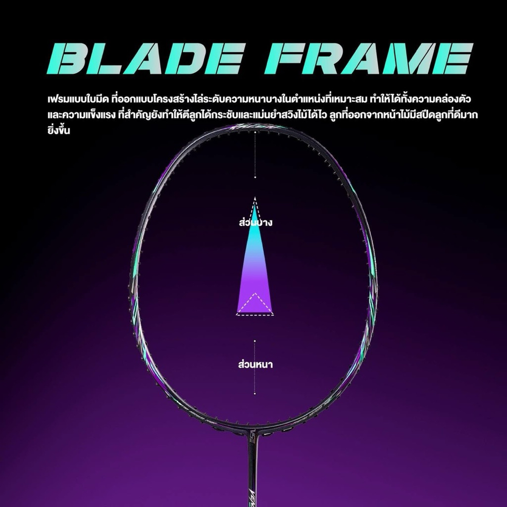 ไม้แบดมินตัน Venson Razor 70 Speed Frame สำหรับมือใหม่-กลาง พร้อมเอ็น ...