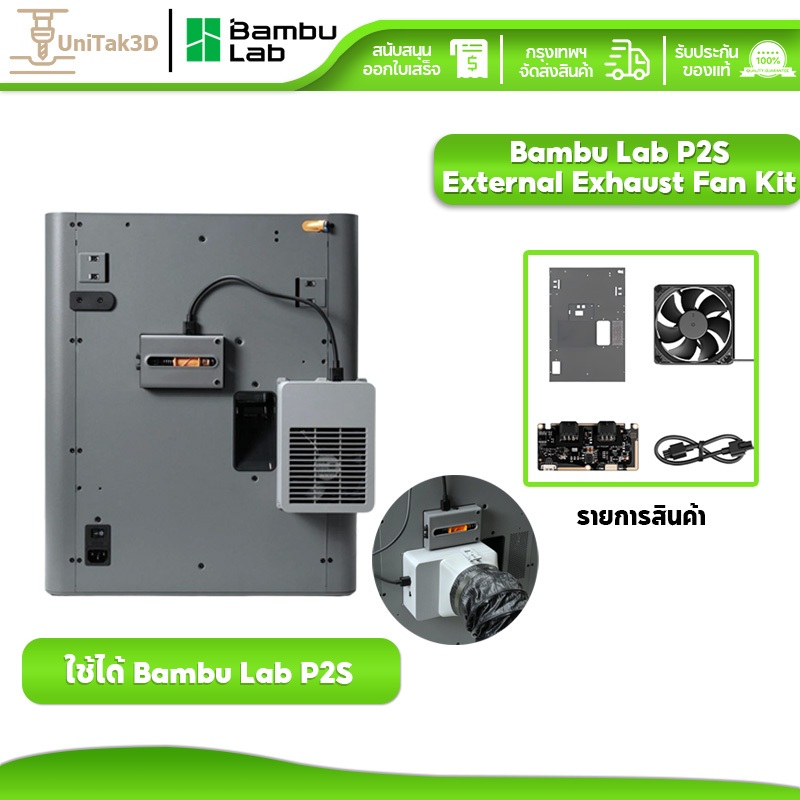 Original Bambu Lab P2S 3D Printer Fan (Exhaust Fan Kit with Blackboard ...