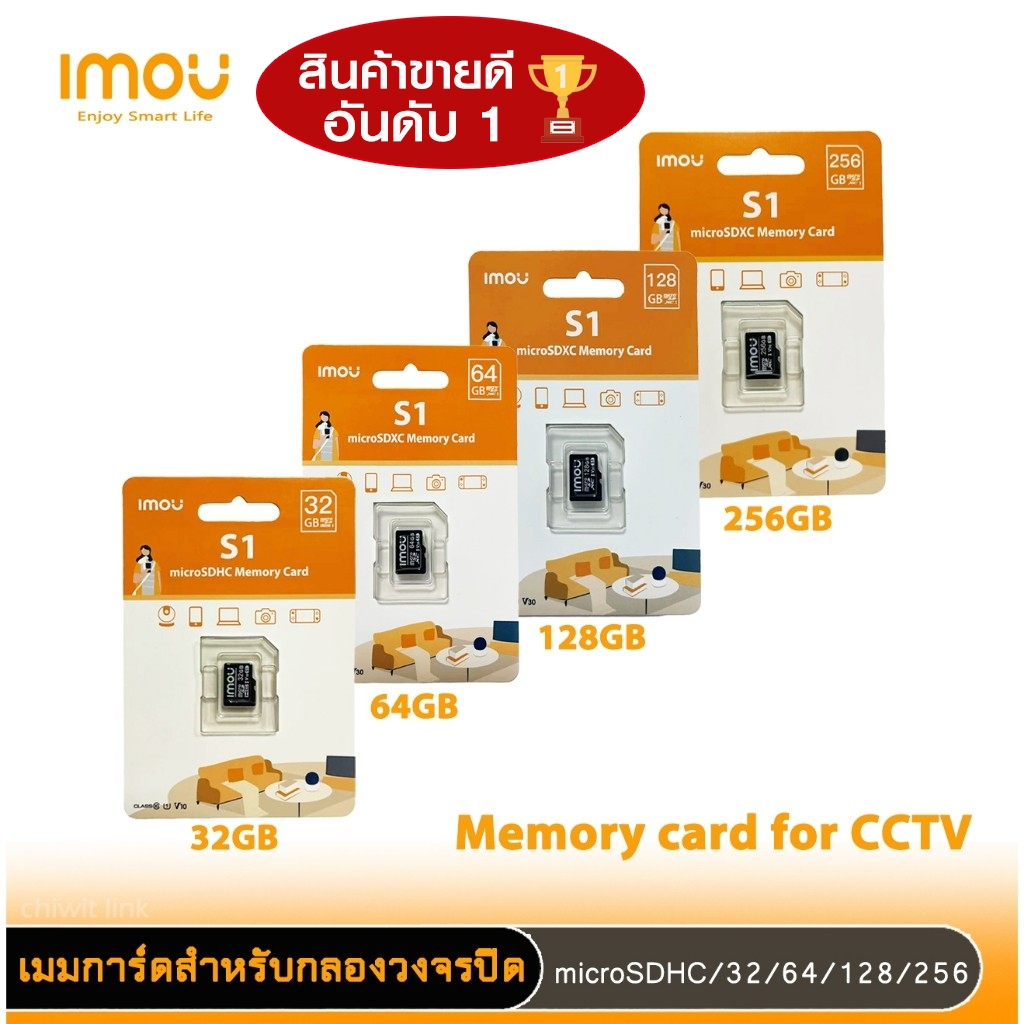 ✔ของแท้✔ 32GB/64GB/128GB MICRO SD CARD (ไมโครเอสดีการ์ด) IMOU เมมโมรี่การ์ด ใช้สำหรับกล้องวงจรปิด