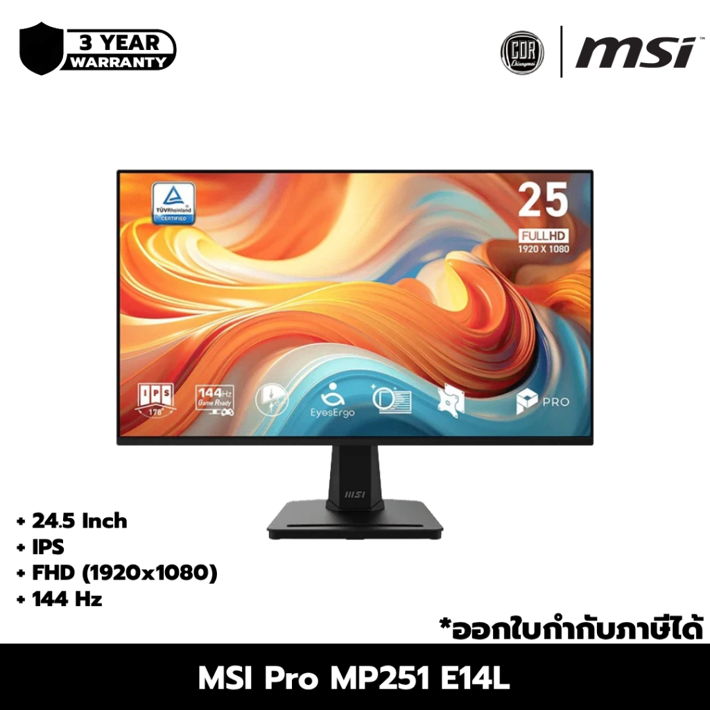 MSI Pro MP251 E14L | 24.5 นิ้ว IPS FHD 144Hz จอคอมพิวเตอร์ | ประกัน ...