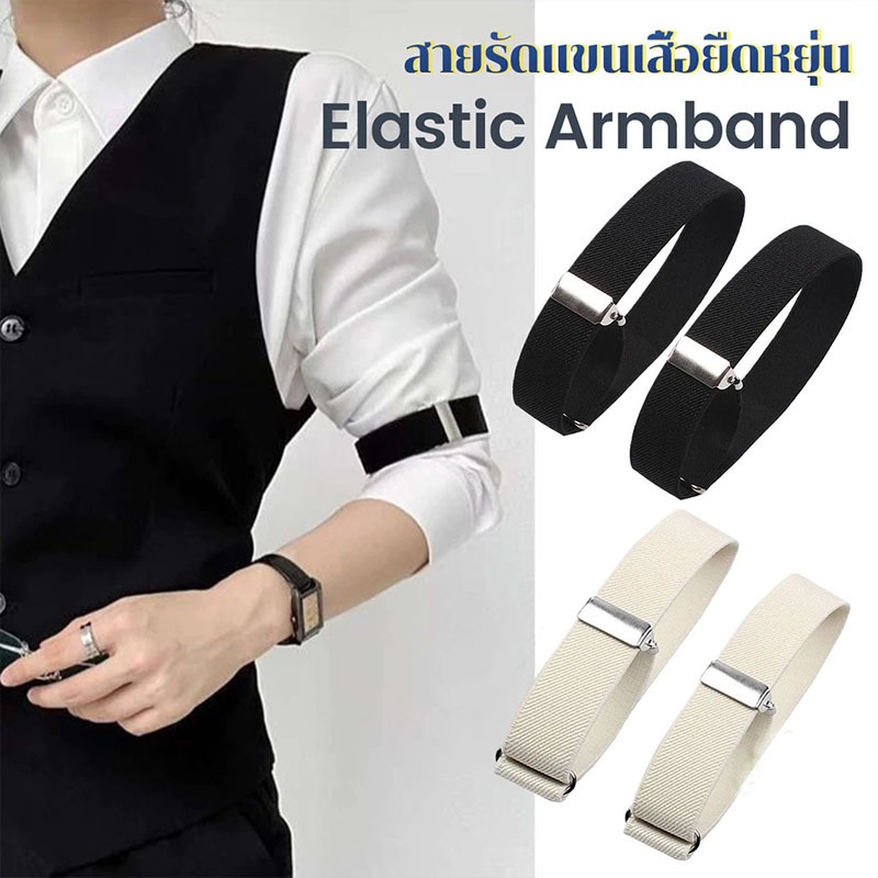 Novvia 1คู่ สายรัดแขนเสื้อยืดหยุ่น สายรัดแขนเสื้อ กันลื่นของผ้า ปรับได้ Elastic Armband