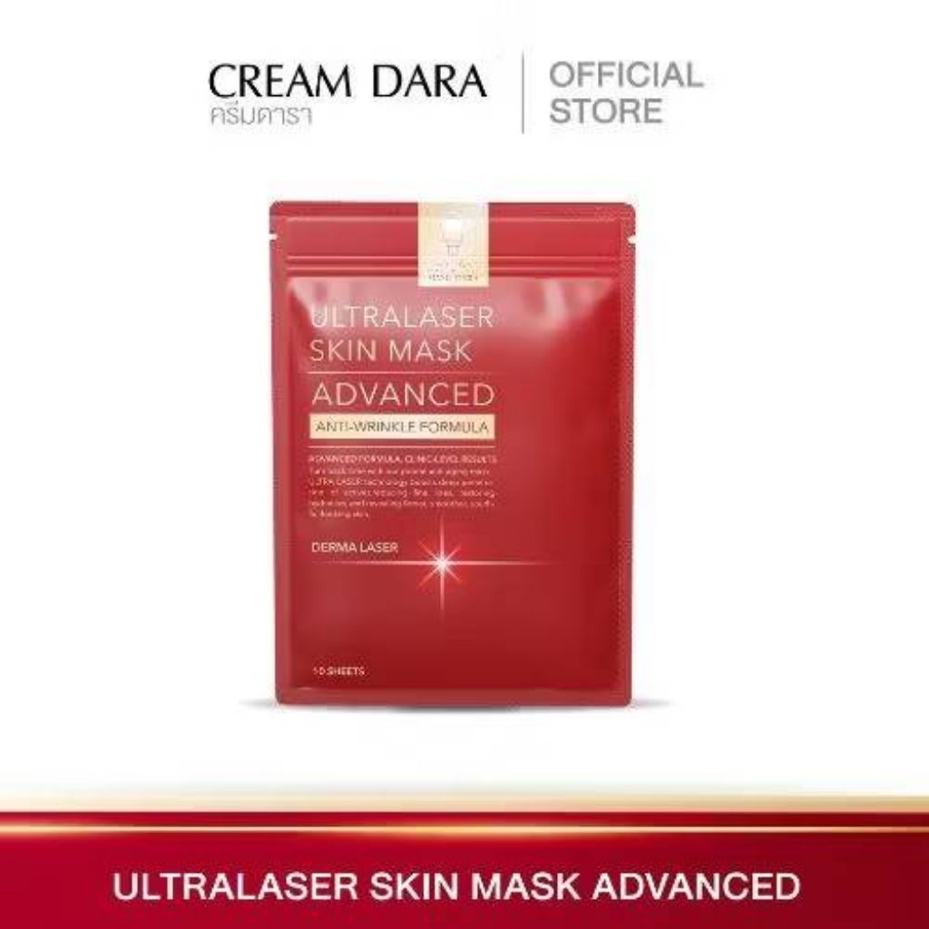 มาร์คหน้าดารา ถุงแดง Advanced anti Derma laser 10แผ่น | Shopee Thailand