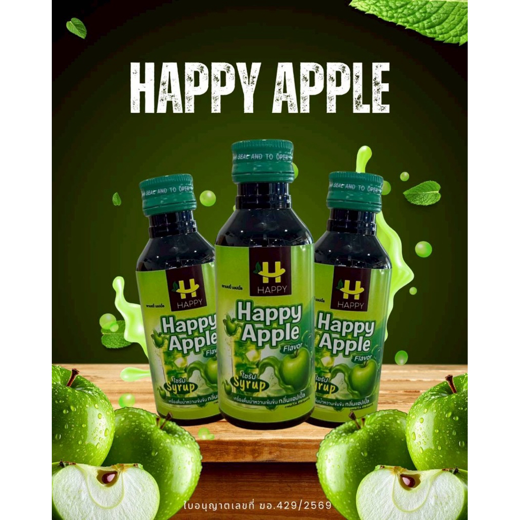 เครื่องดื่มน้ำหวานเข้มข้น กลิ่นแอปเปิ้ล ตราแฮปปี้ 60 มล. | Shopee Thailand