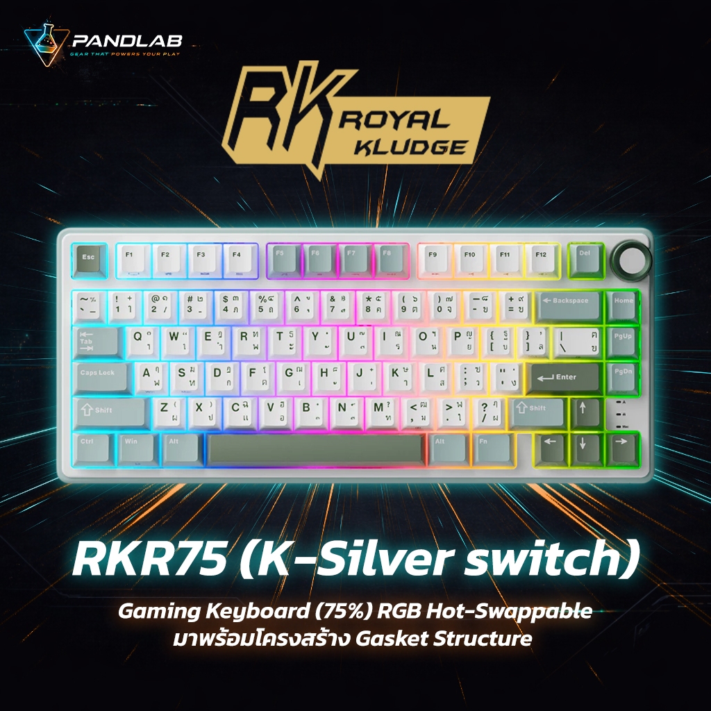 ช้อป Royal Kludge R75 ง่าย ๆ บน Shopee | ก.ค. 2026
