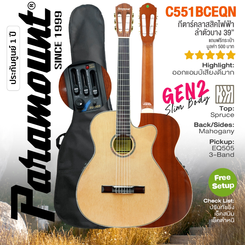 กีต้าร์คลาสสิค Paramount C551BCEQN กีตาร์คลาสสิคไฟฟ้า 39