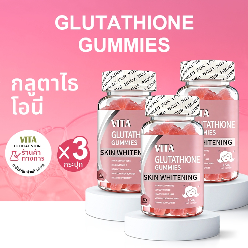 vita glutathione gummies Real Skin Glow Kit Glutathione Whitening Gummies Anti-Aging Skin