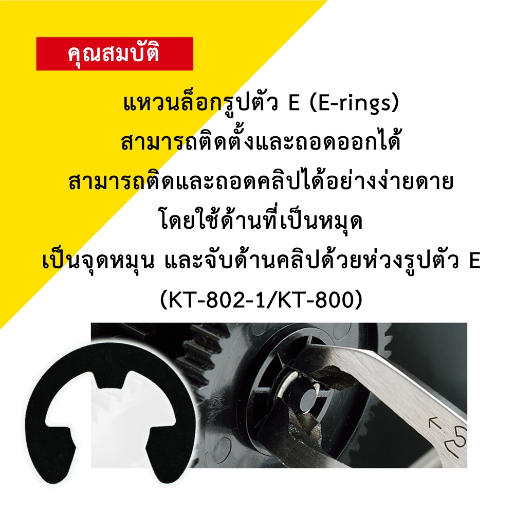 Astro Products TTC คีมถอดคลิปโซ่ KT-800 / Tsunoda Chain Clip Pliers ...