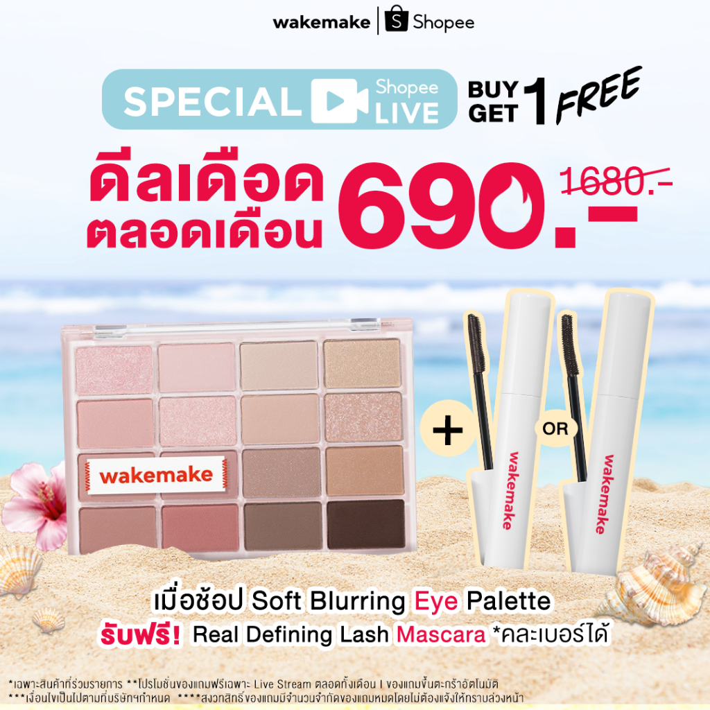 [Exclusive Live Stream April.] BUY 1 GET 1 FREE Soft Blurring Eye ...
