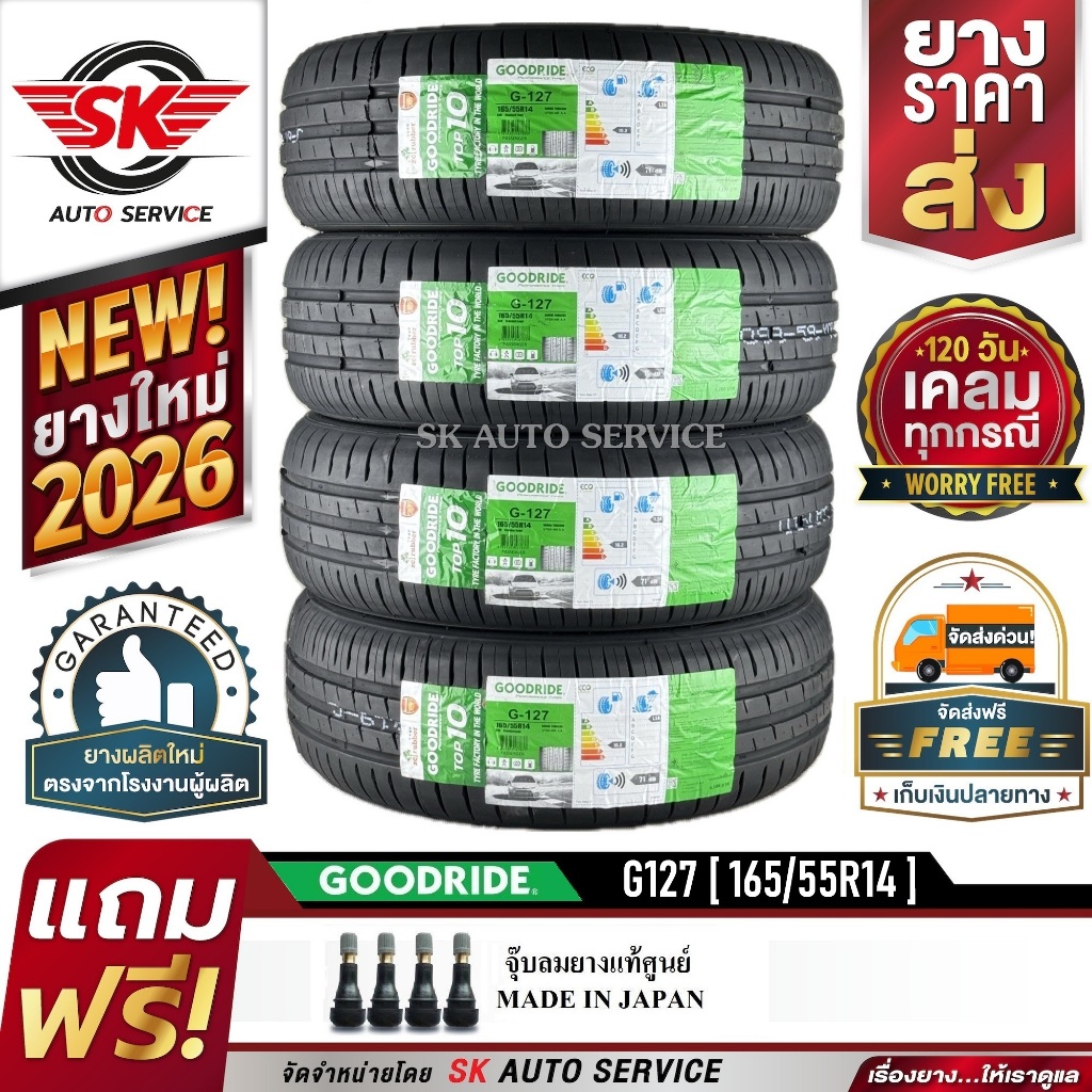 GOODRIDE ยางรถยนต์ 165/55R14 (ล้อขอบ 14) รุ่น G127 4 เส้น (ยางรุ่นใหม่ ...