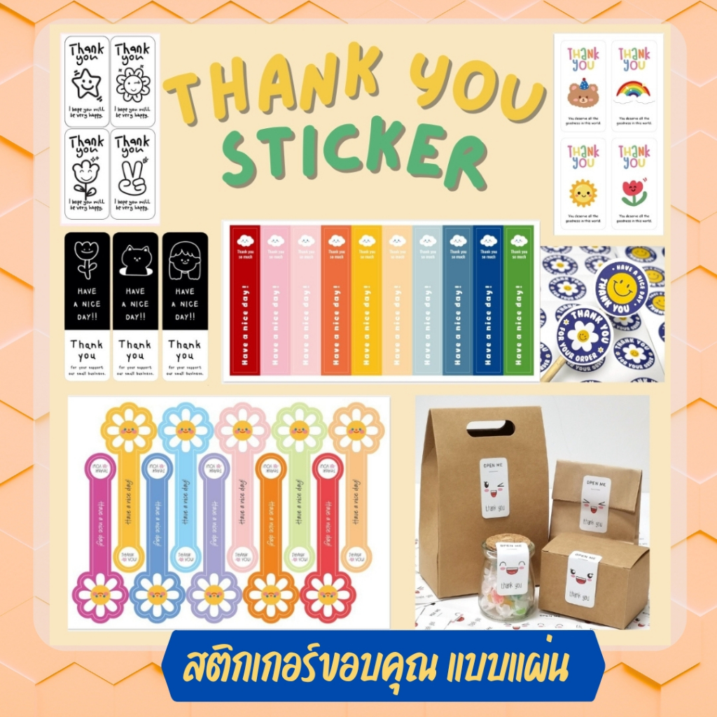 (สินค้าใหม่ ลายเยอะ) Sticker Thank You สติ๊กเกอร์ขอบคุณ สติกเกอร์แบบบแผ่น ติดกล่อง ถุงขนม เพิ่มมูลค่าสินค้าและบริการ