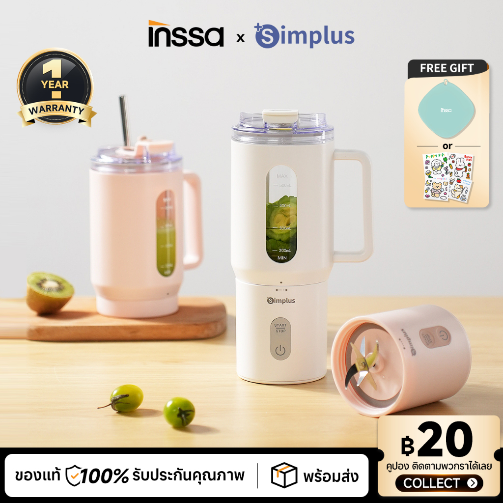 Simplus x INSSA เครื่องคั้นน้ำผลไม้พกพา ไร้สาย 500ml อเนกประสงค์ ใบมีด ...