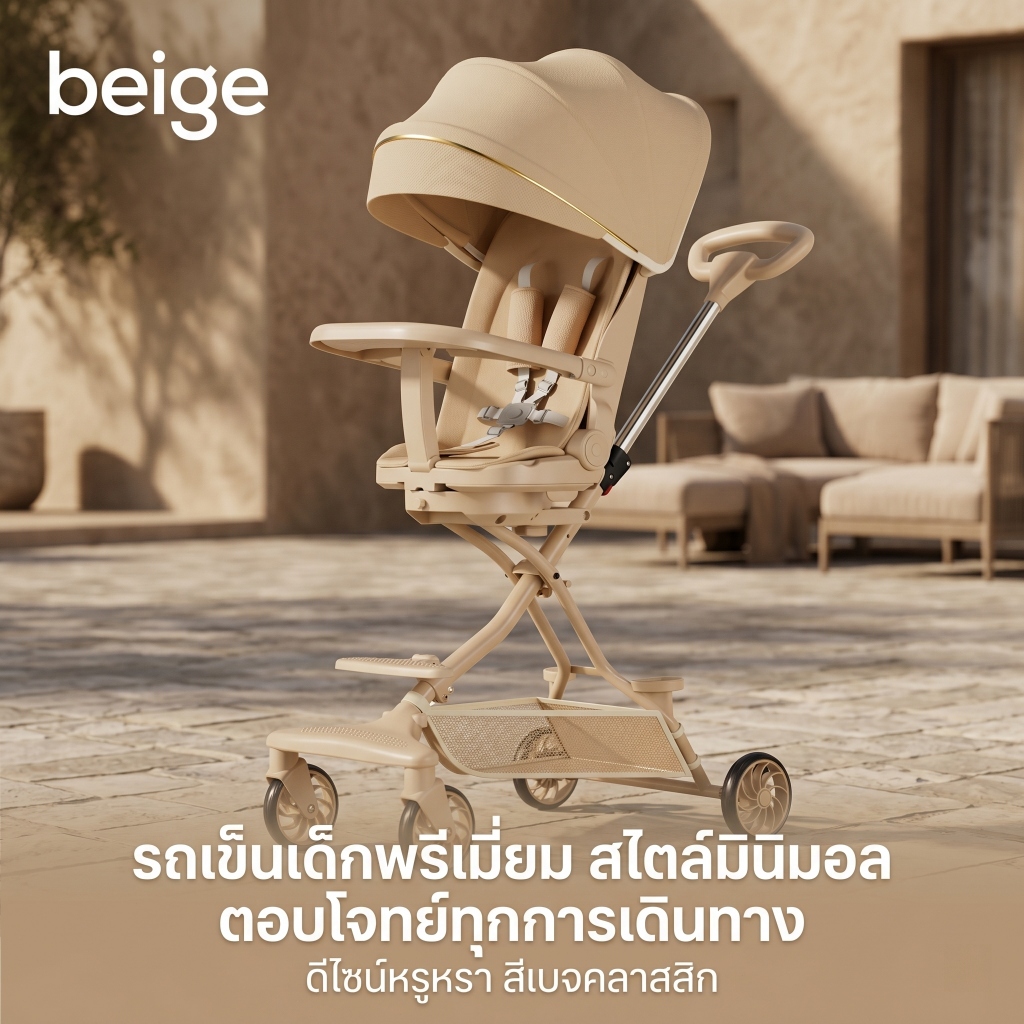 Beige ベビーカー 3段階調整 座る/リクライニング/寝かせ機能 前後両対応 ブレーキ・サスペンション搭載 コンパクト収納 1-3歳向け