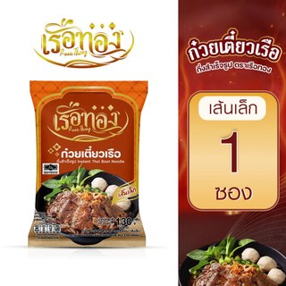 RUEATHONG เรือทอง bún thuyền bán chế biến (có halal) sợi mì dai mềm, nước dùng đậm đà, hương thơm ngon, có bột dừa, được tiêu chuẩn Hồi giáo cho phép ăn.