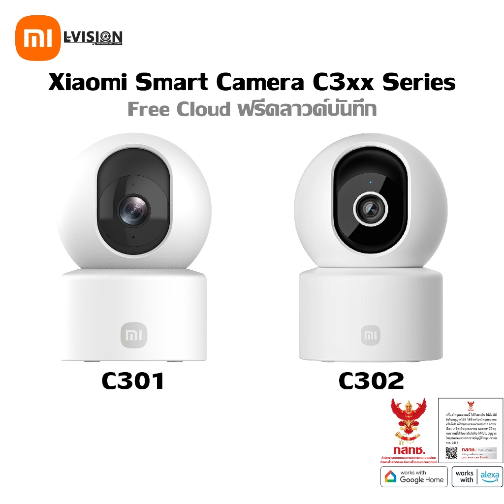 Xiaomi Smart Camera C301 / C302 ฟรีคลาวด์บันทึก กล้องวงจรปิด wifi 3MP ...