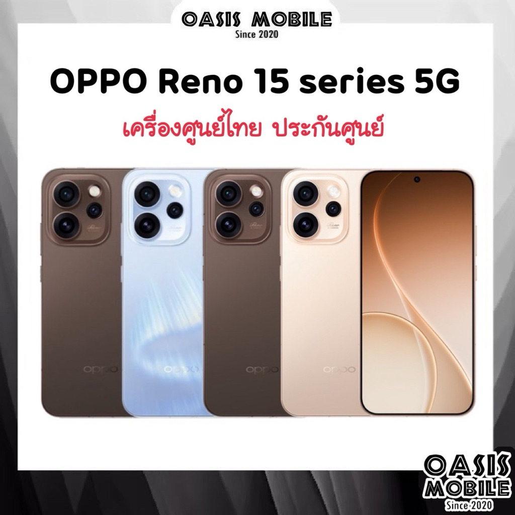 ช้อป oppo reno 15 Pro ง่าย ๆ บน Shopee | ส.ค. 2026