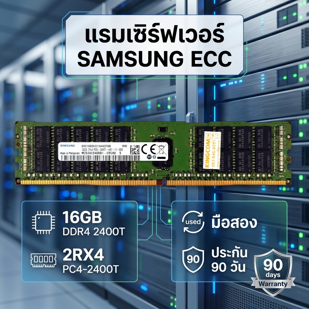RAM Server SAMSUNG 16GB DDR4 2400MHz ECC RDIMM (PC4-2400T) 2Rx4 มือสอง ...