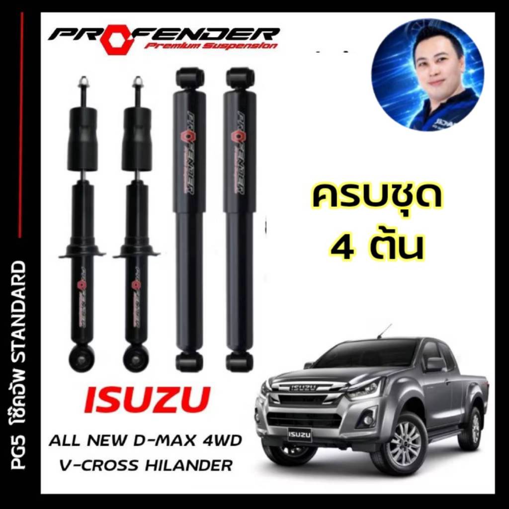 profender โช๊คอัพ หนึบ นุ่ม ปรับได้หลายระดับ | Shopee