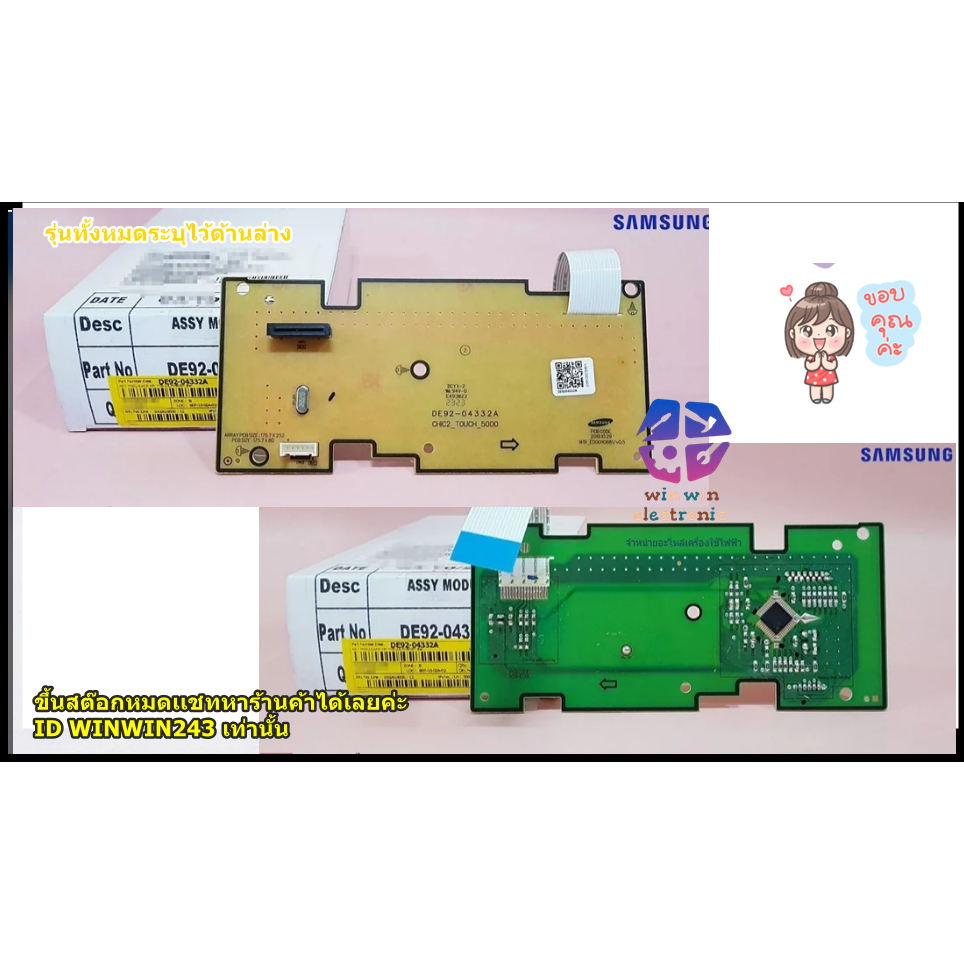 ปุ่ม/คีย์กดไมโครเวฟ ASSY KEY MODULE SAMSUNG (ซัมซุง) อะไหล่ใหม่/อะไหล่ ...