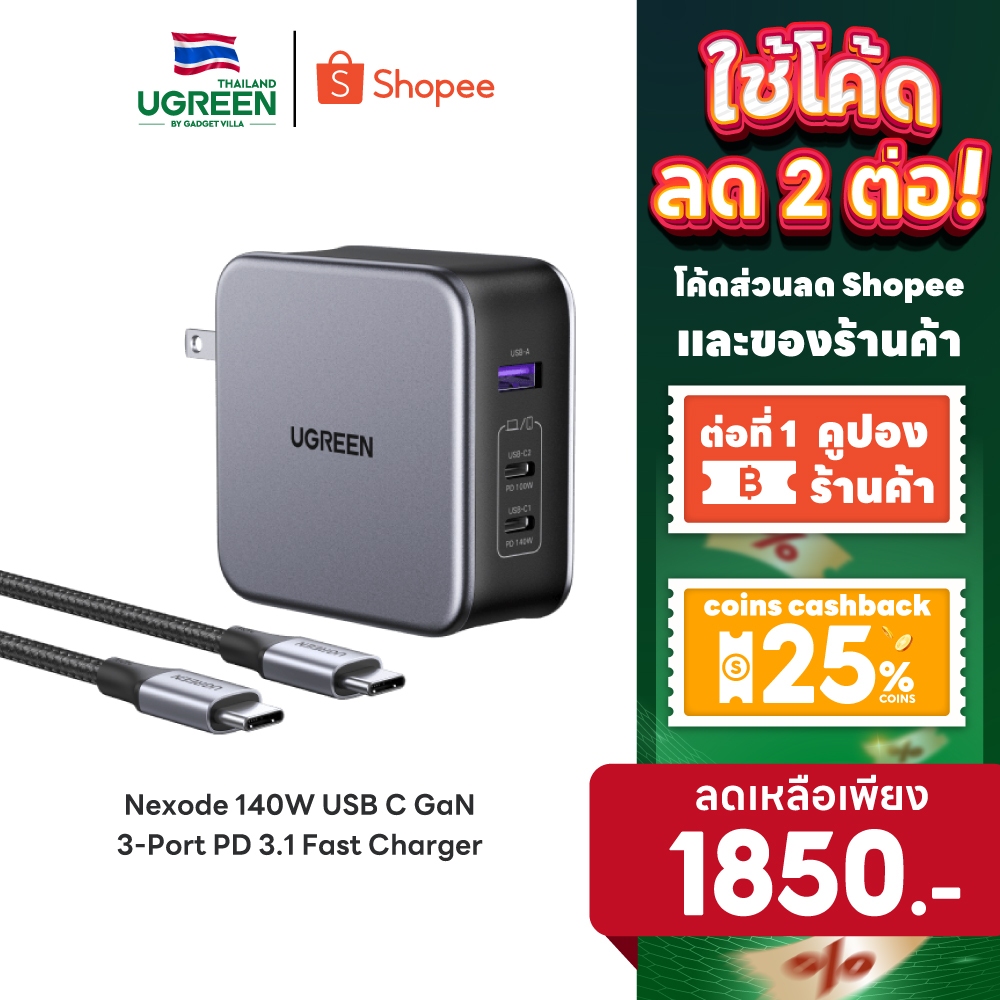UGREEN รุ่น 90548 140W Fast Charger Type C Charger 3-Port PD Compatible ...