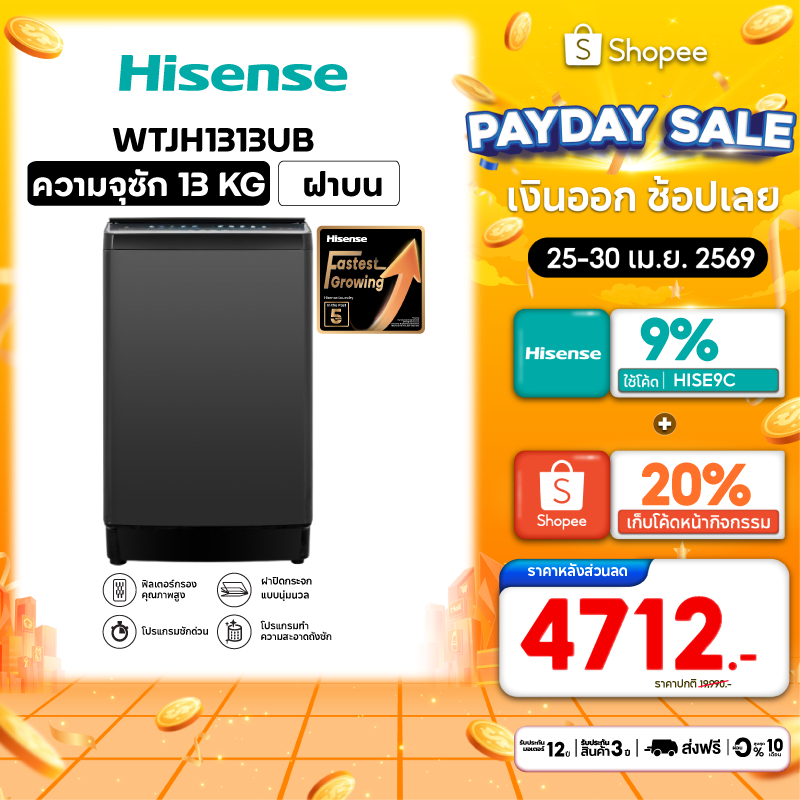 Hisense WTJH1313UB